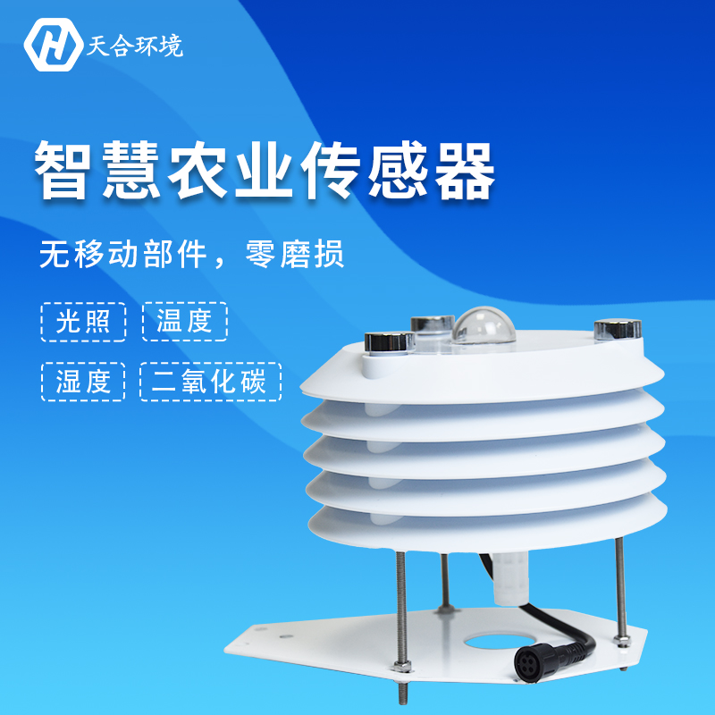 農(nóng)業(yè)大棚氣象傳感器怎么樣？