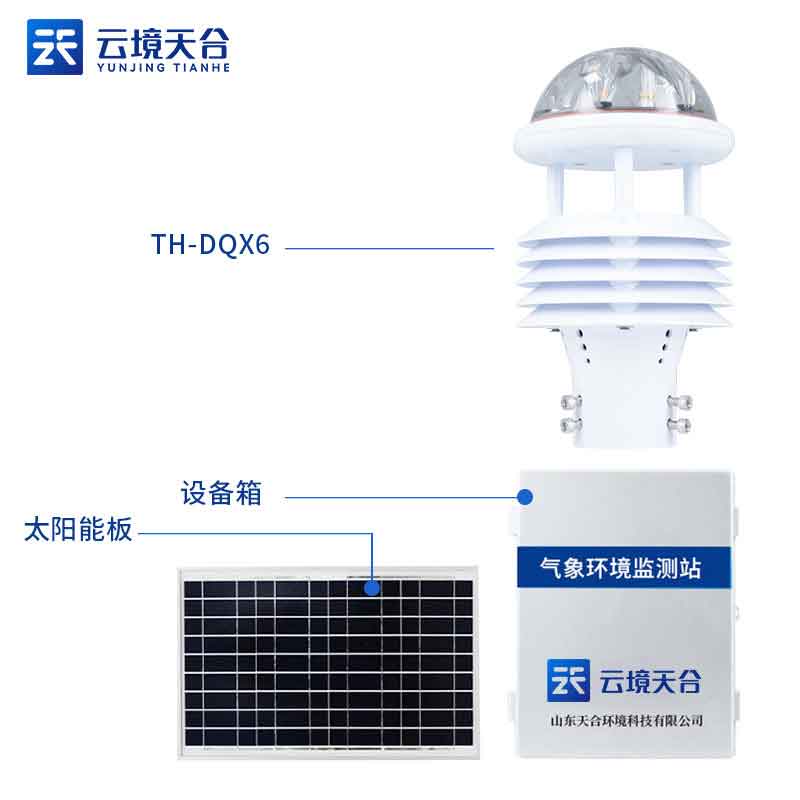 輸電線路環(huán)境監(jiān)測儀國網安全保障設備