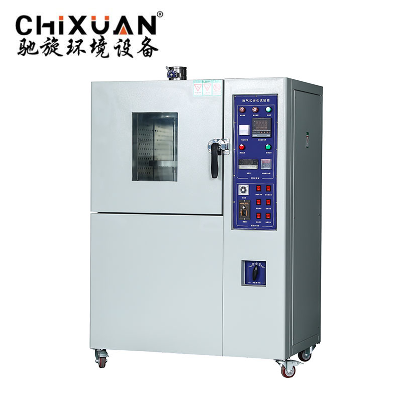 換氣老化試驗箱