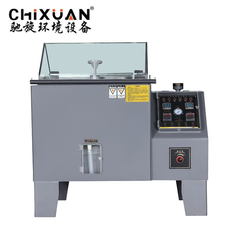 復(fù)合式鹽霧試驗機